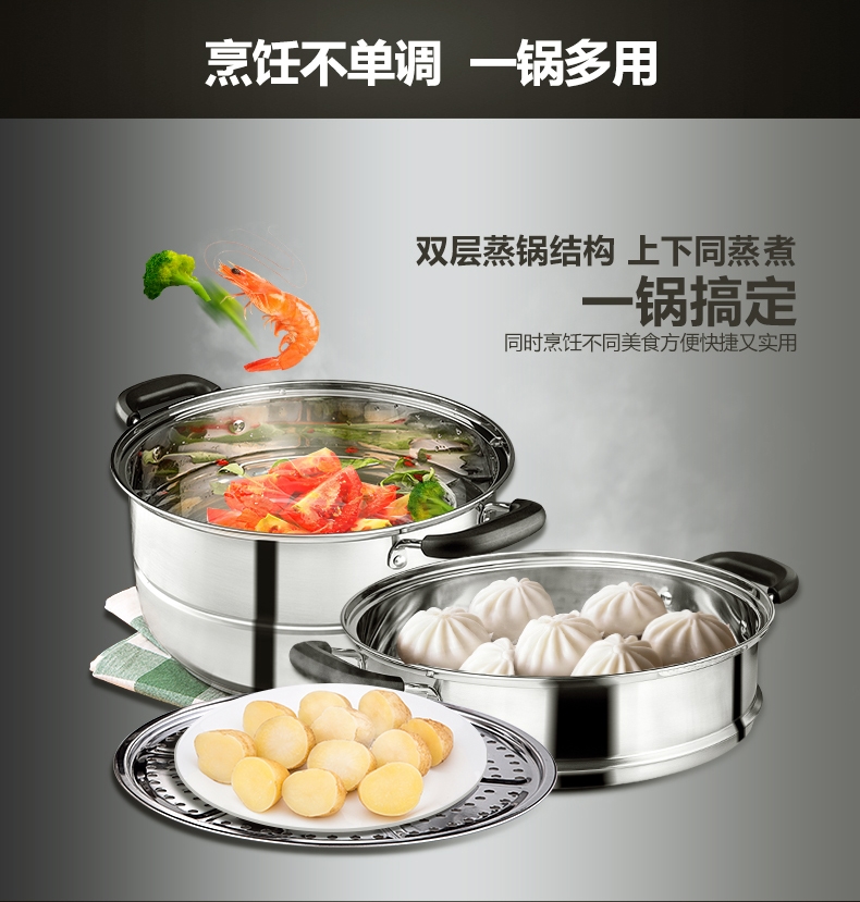
                                        炊大皇 多层蒸锅不锈钢双层蒸锅加厚304二层蒸锅电磁炉通用燃气灶蒸锅 双层28cm WG16317                