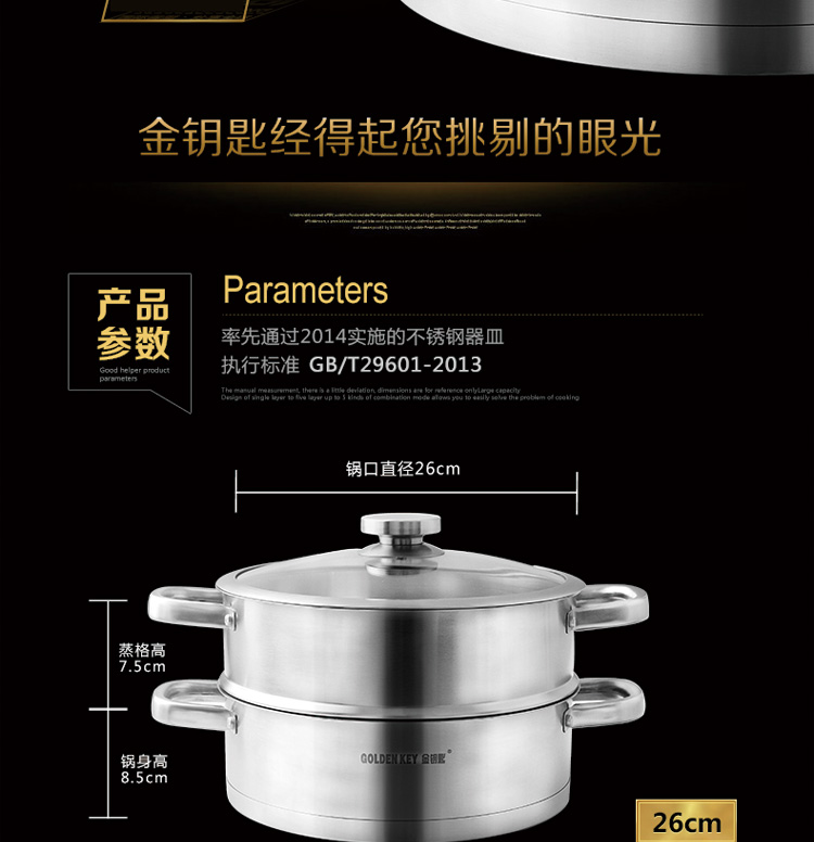 金钥匙（GOLDENKEY）蒸锅 二层 26cm汤锅 火锅 多用复底蒸汤锅 加厚不锈钢锅具