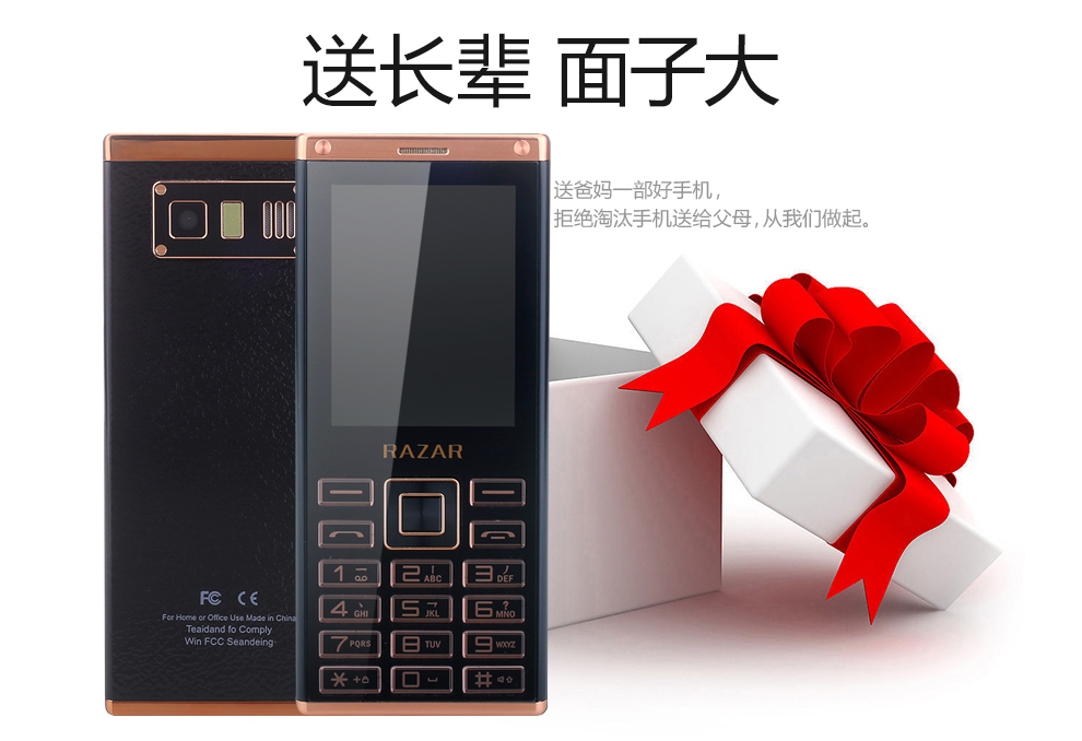 锐族（RAZAR）R210 电信2G老人手机 黑色