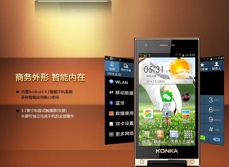 康佳（Konka）K77 移动/联通2G手机 黑色+金色 暂不可用 不用统计销量库存
