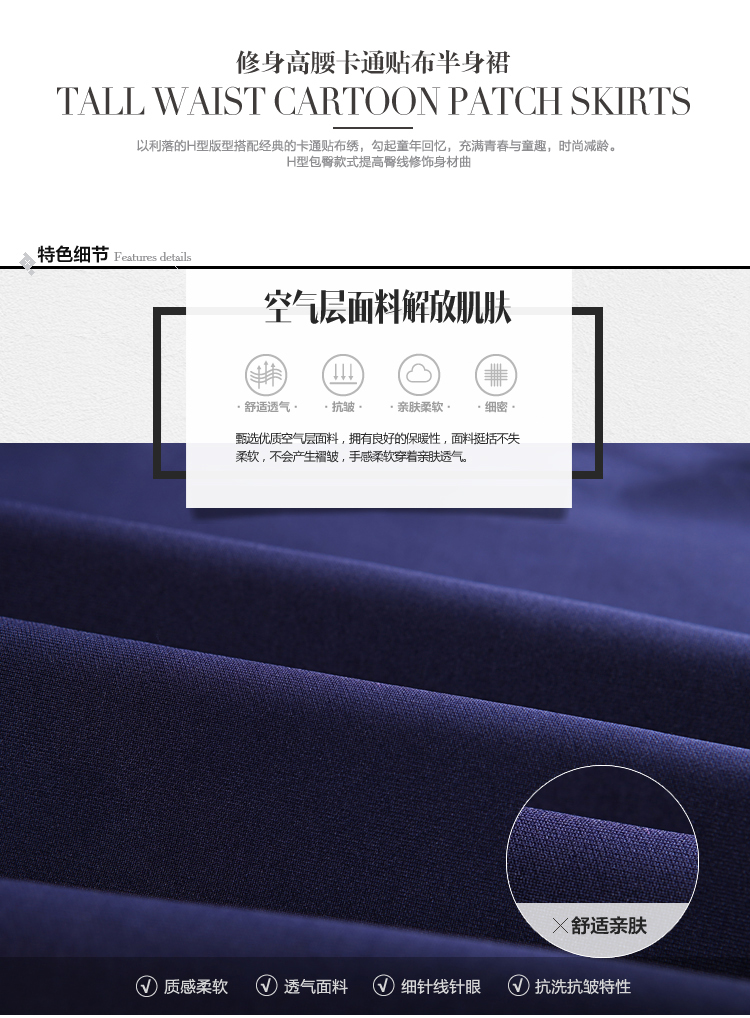 晴碧琳2015修身高腰裙 秋季新品女装卡通贴布短款裙子包臀半身裙 深蓝色 S