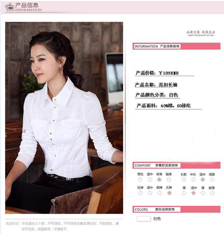 古音春秋季新款2016 韩版加绒衬衫女长袖职业装白衬衣女装 打底衫职业装衬衫女 白色 L------加绒加厚款