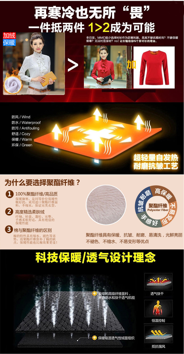 蒙莎娜 2016新款宫廷荷叶边加厚打底衫 冬款修身加绒衬衫女韩版保暖衬衣女装OL 白色 XL