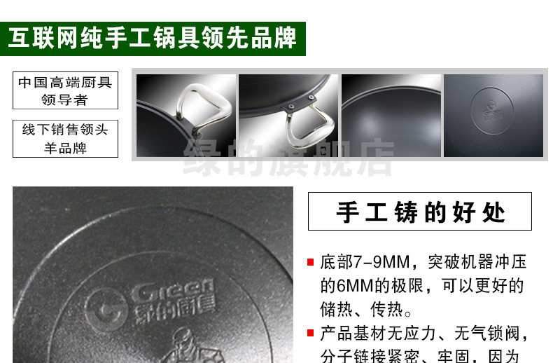 
                                        绿的40cm纯手工三代无油烟无涂层不易生锈加厚铸合金大炒锅炒菜锅燃气                