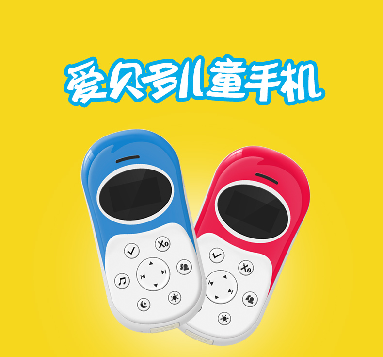 爱贝多Q5B 儿童手机 移动联通 定位低辐射 迷你可爱卡通孩子男生女生 幼儿园小学生电话 玫瑰红