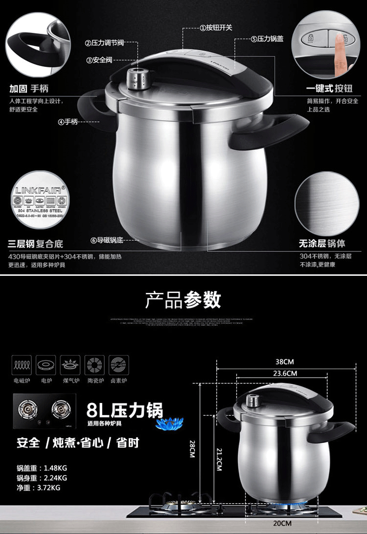 凌丰(LINKFAIR) 高压锅22cm不锈钢压力锅 电磁炉通用