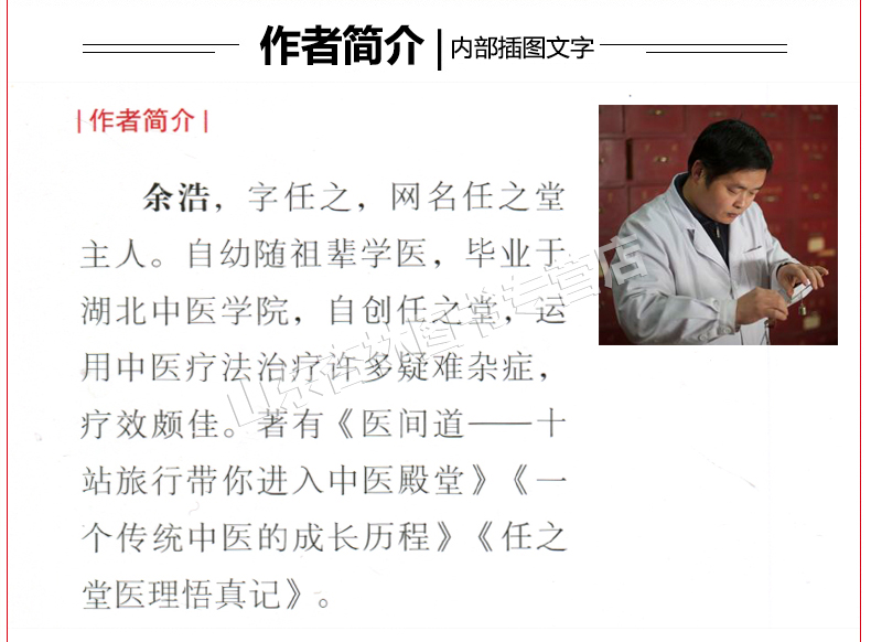 正版 阴阳九针 任之堂主人自创针法大揭密 余浩著 中国中医药出版社