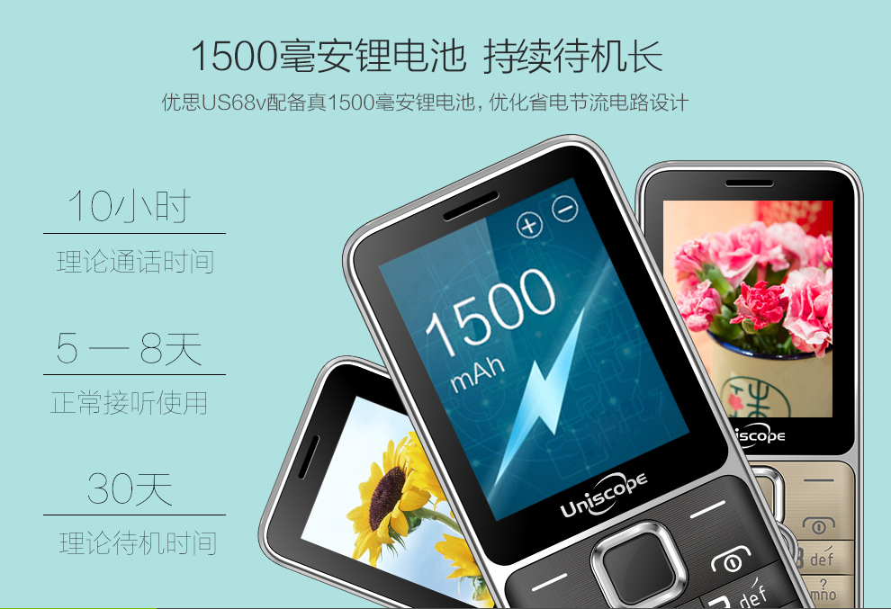 优思（Uniscope）US68v 电信2G老年人手机 金色
