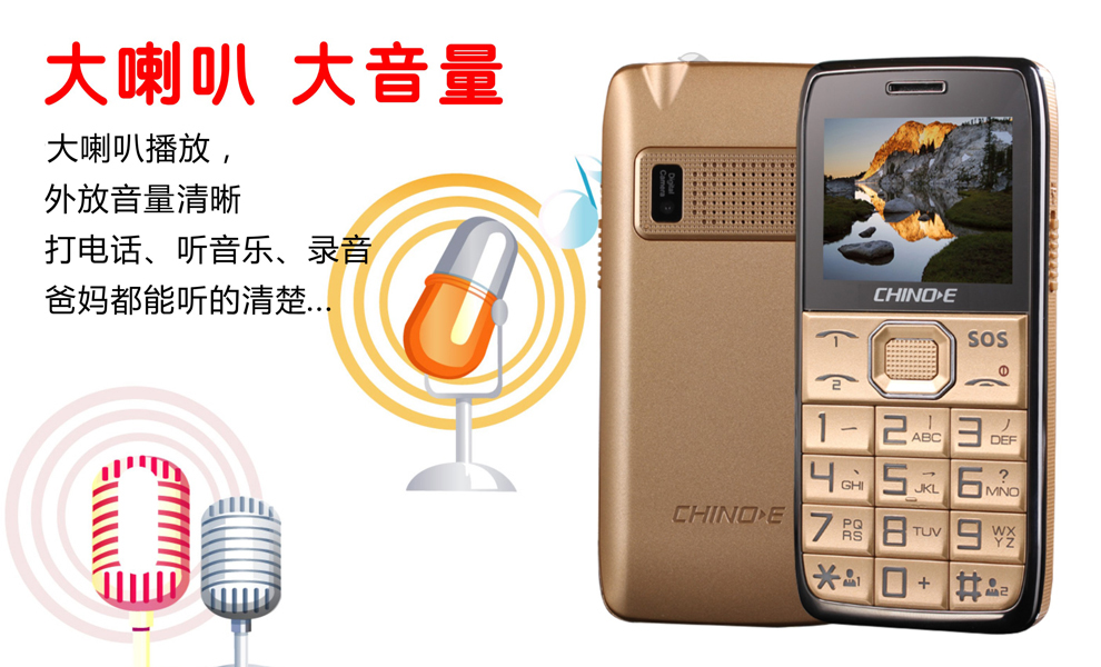 中诺 SL88 移动/联通2G老人手机 双卡双待 红色