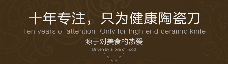 美帝亚 陶瓷刀具五件套装 菜刀切片刀水果刀 瓜果刀具套装 黑色