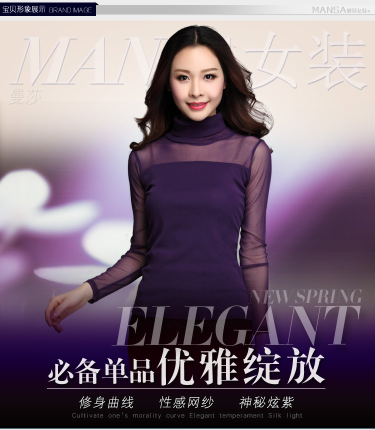茹森蔓  2016秋季女款t恤性感蕾丝网纱圆领打底衫糖果色长袖低领薄款纱衣  638 黑色 L