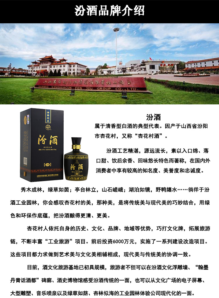 上海市汾酒汾酒20年陈酿格