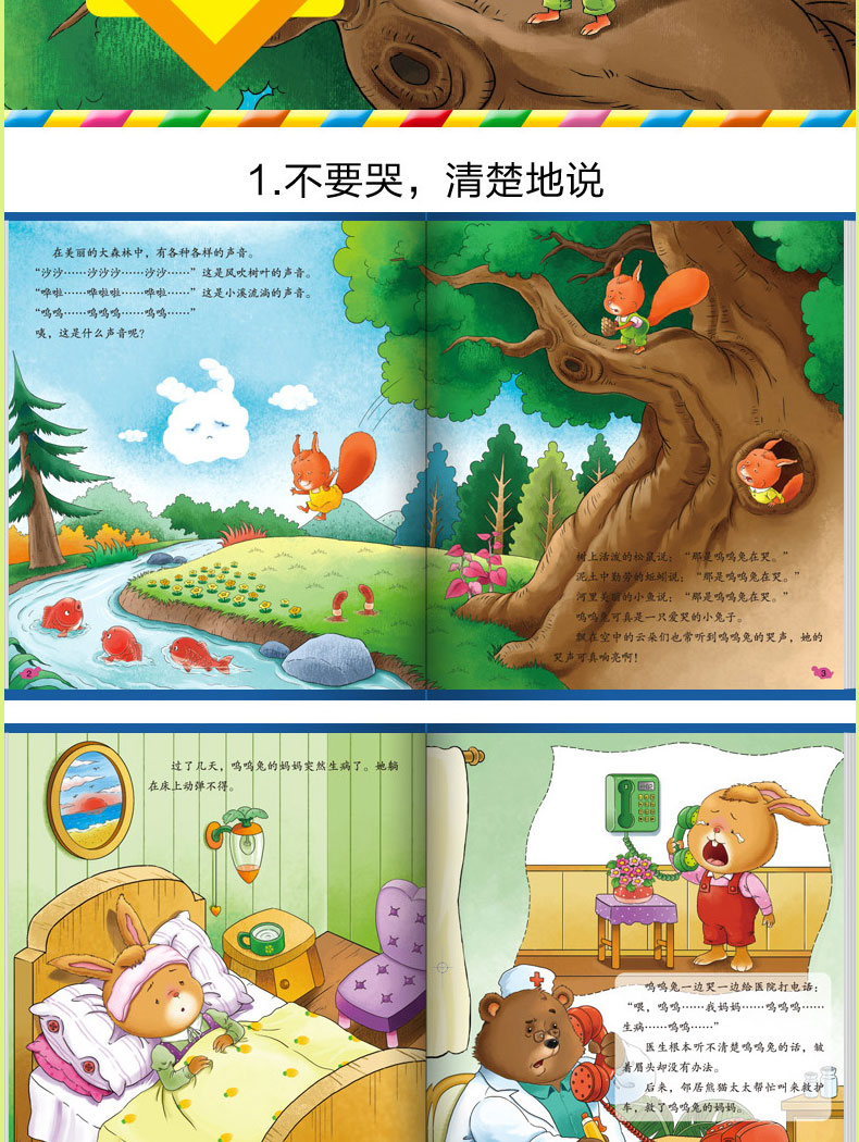 爱上表达绘本绘本3-6岁儿童绘本宝宝睡前故事儿童早教益智书籍