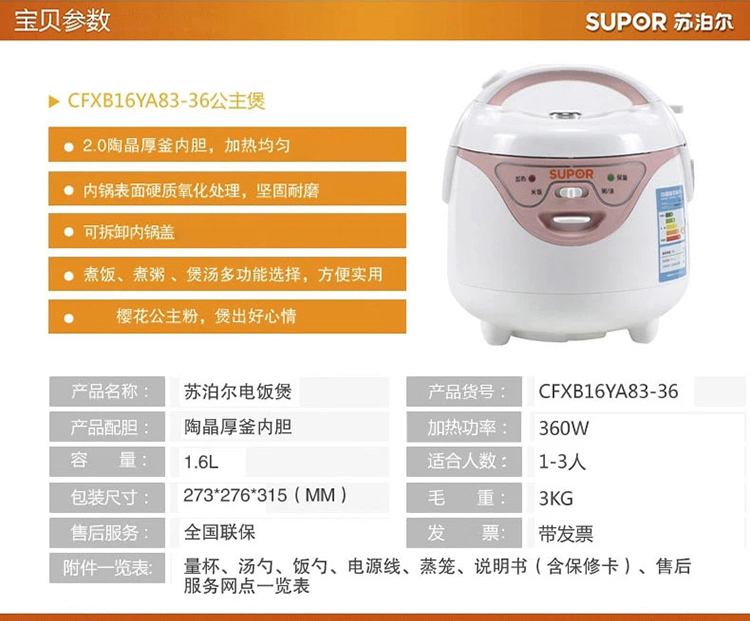 
                                        苏泊尔（SUPOR）电饭煲 1.6L迷你学生煲 玲珑电饭锅CFXB16YA83-30 樱花粉色                