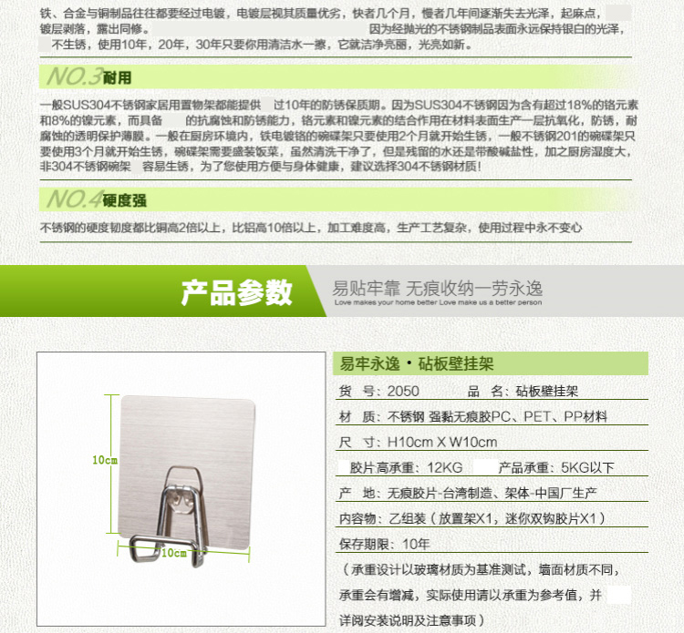 易牢永逸砧板架304不锈钢砧板挂 吸盘切菜板挂钩厨房搁架板无痕菜板架挂 砧板收纳架