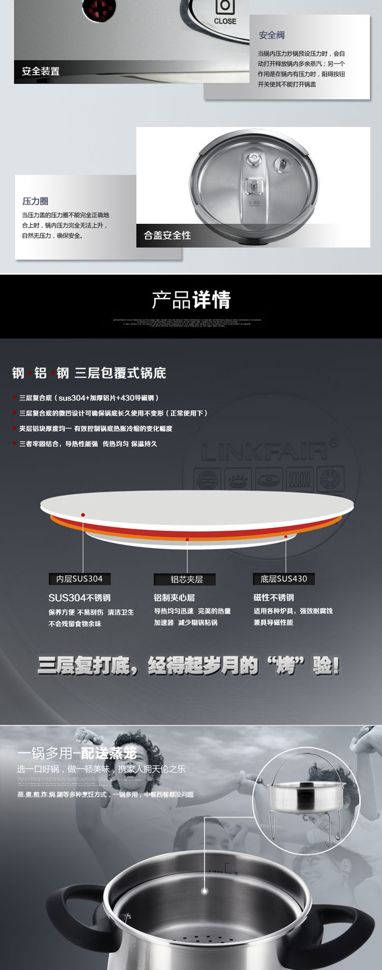 凌丰LINKFAIR 经典系列8L按钮式不锈钢压力锅02款 六重安全设计 电磁炉通用