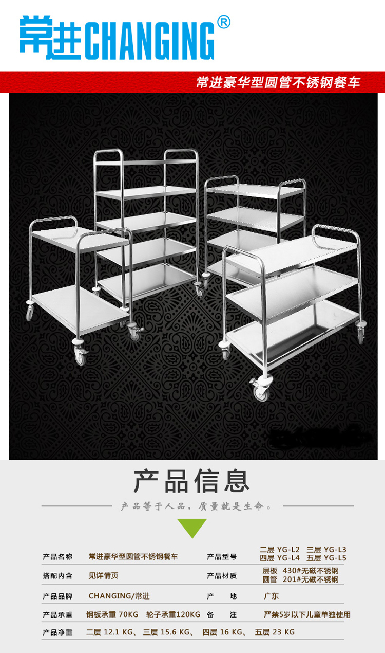 
                                        常进不锈钢餐车圆管手推车移动货架置物架加厚二三四五层欧式 加厚三层                