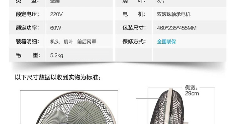 艾美特(Airmate) 电风扇 FW4027-5 机械版 壁扇 16吋 双拉绳 5片叶 FW4027-5
