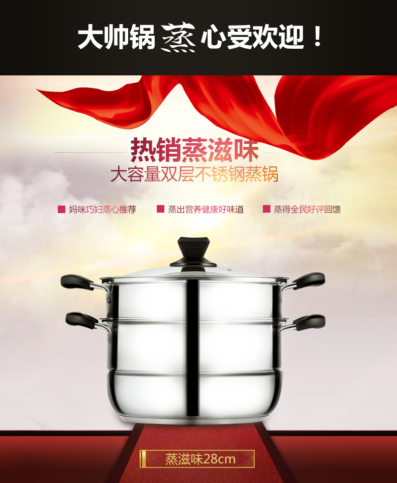 
                                        炊大皇304不锈钢蒸锅双层复底蒸锅28cm电磁炉通用                