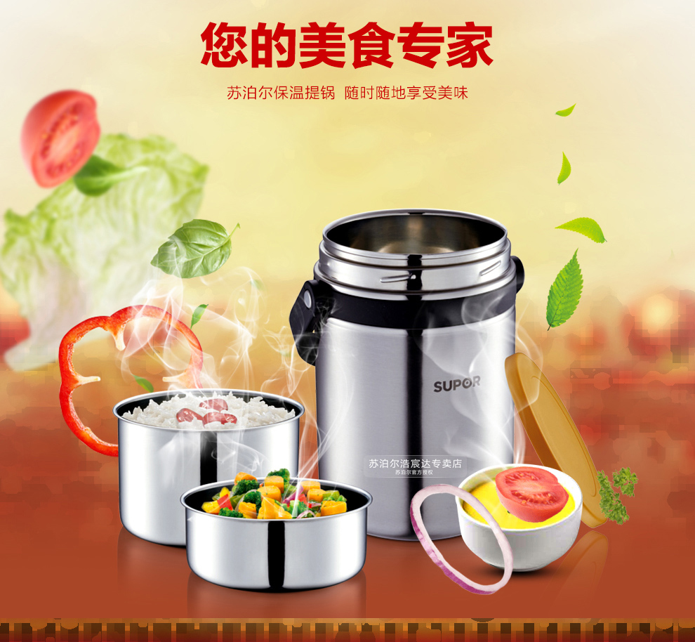 
                                                            苏泊尔（SUPOR）304不锈钢保温饭盒1.9L双层保温桶三层分格汤粥桶学生保温提锅KF19A1                
