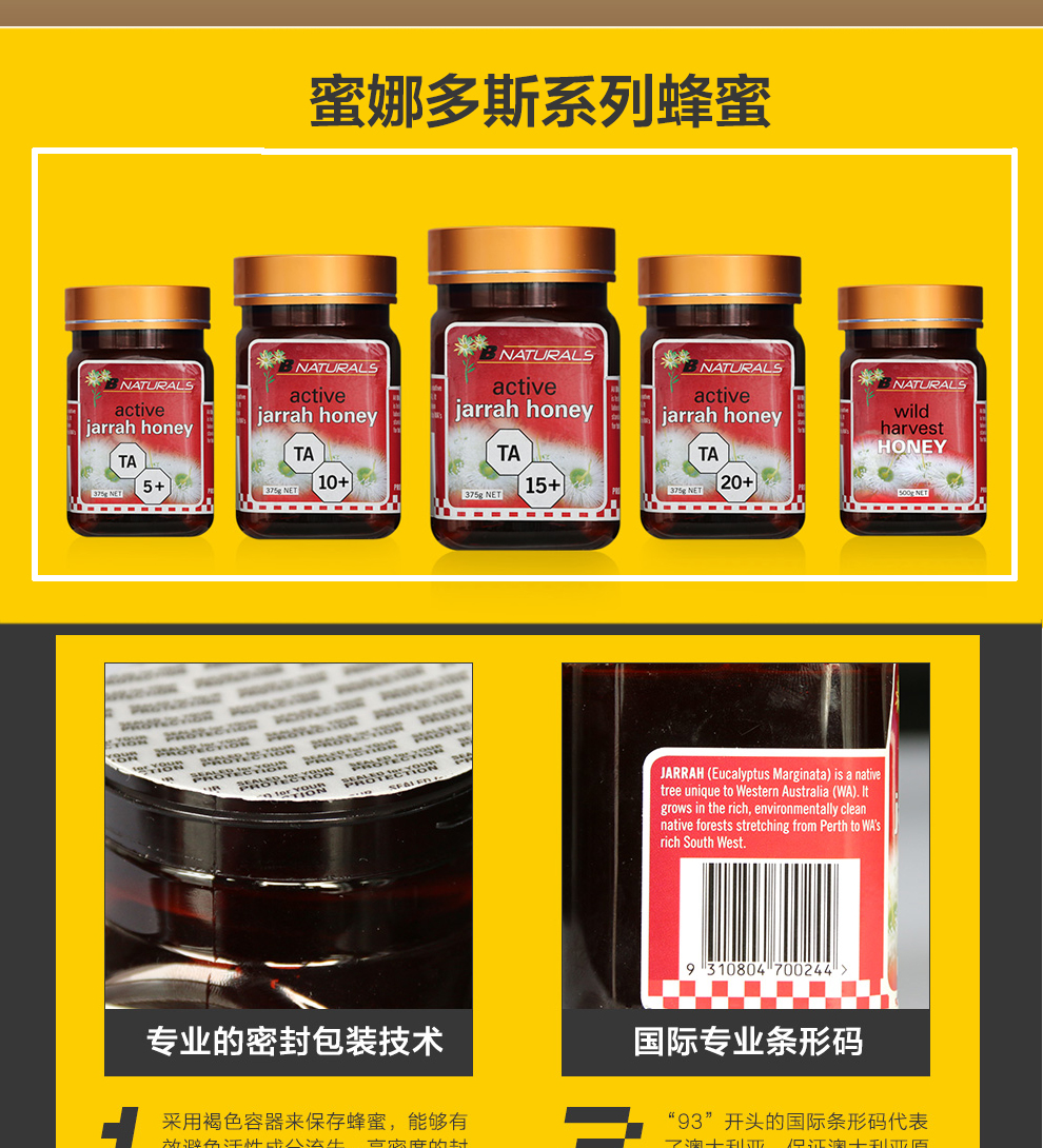 蜜娜多斯 红桉树蜂蜜礼盒装 ta15  澳大利亚 天然原装 进口蜂蜜 礼盒