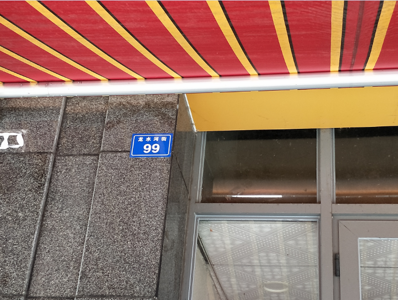 【第一次拍卖】 仁寿县文林镇滨河路下段156号(外滩公馆)3栋1层210号