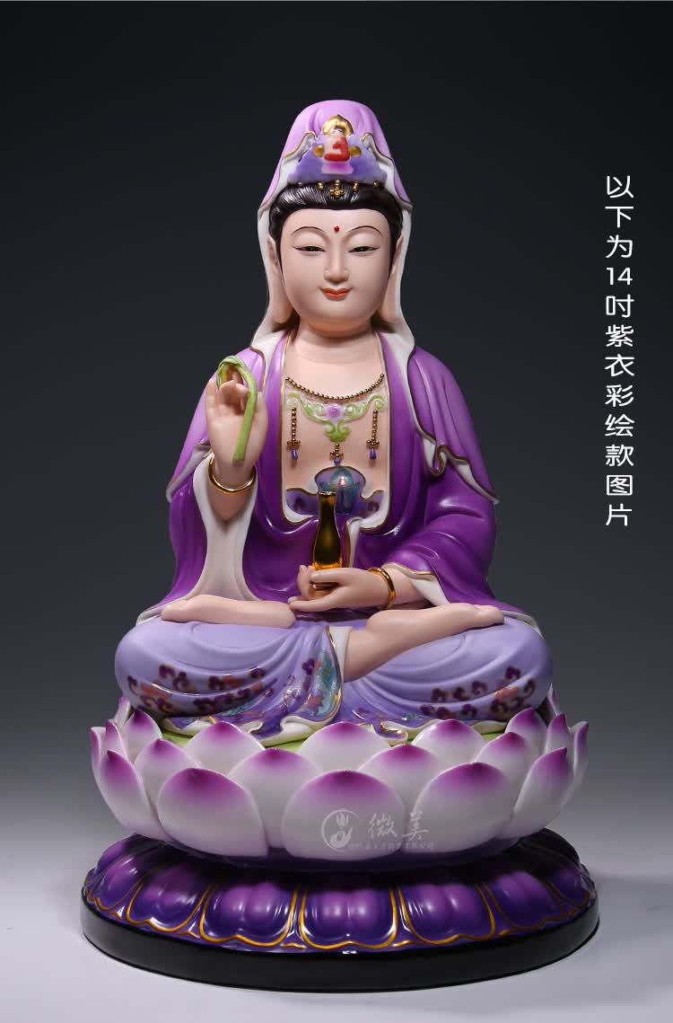 微美德化陶瓷14吋坐全莲笑脸观音佛像摆件家居供奉彩绘观世音菩萨白衣