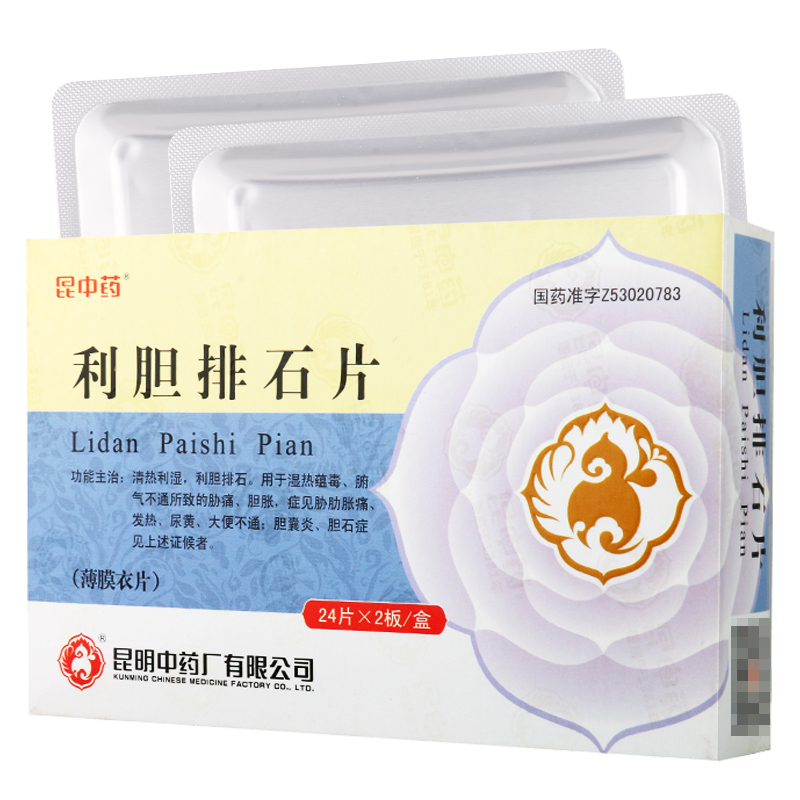 昆中利胆排石片48片1盒