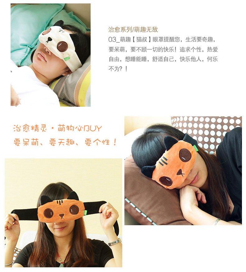 精耐特KINNET喵喵大叔卡通可爱创意睡觉睡眠遮光眼罩(黑）防疲劳柔软舒适眼罩 教师节礼物 黑色