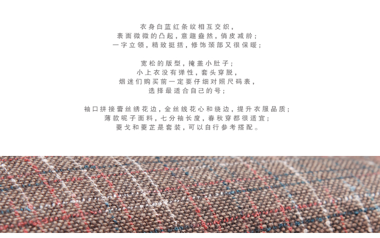 烟花烫2016秋新款女装复古A版七分袖短外套上衣 菱戈 咖色 M现货