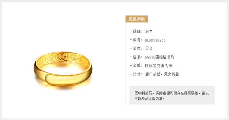 珂兰 黄金戒指 结婚情侣 足金活口单只对戒h爱相依 约4.6-4.