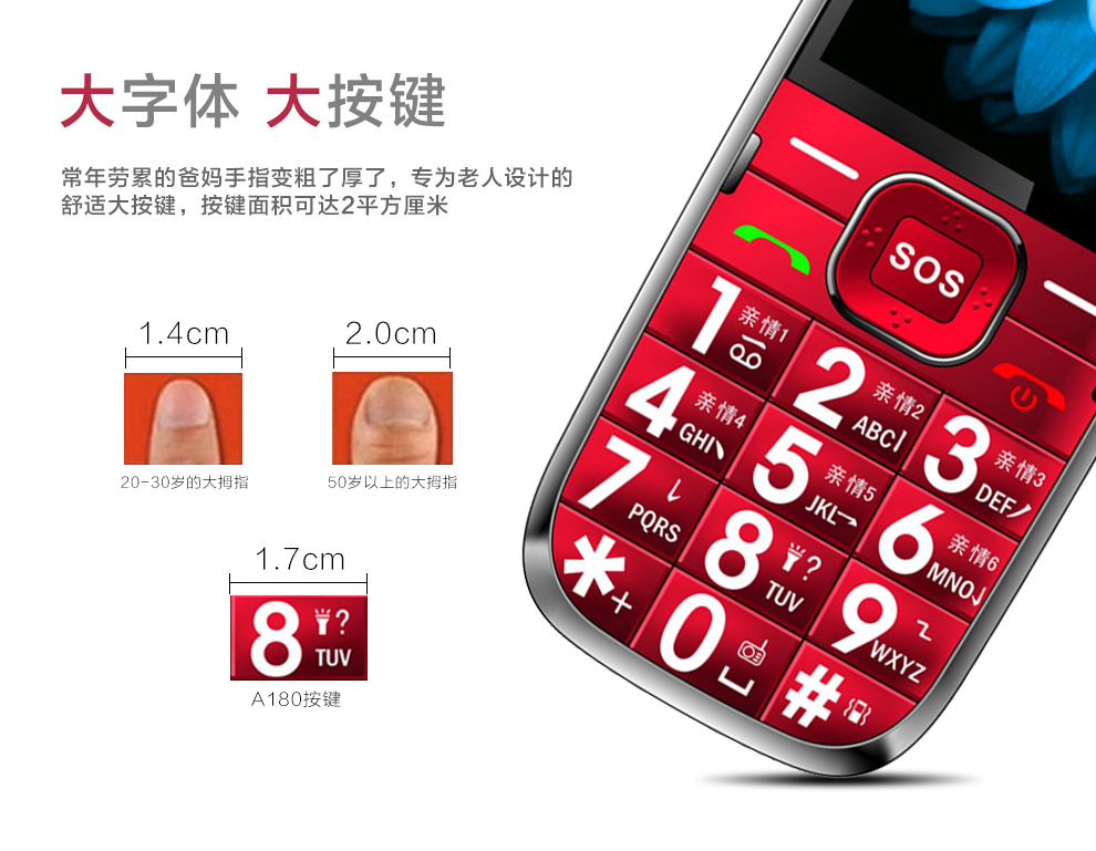 比酷（Coobe） A180  电信2G 老人手机 玛瑙红