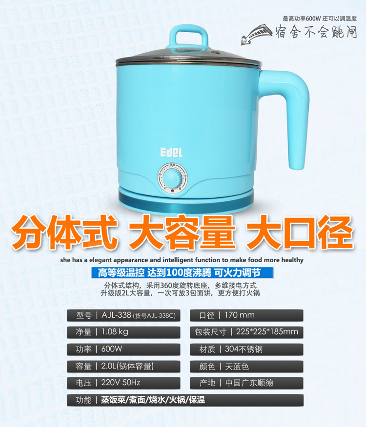 宜阁蒸煮电热杯分体 304不锈钢多功能电煮锅2L大容量保温多用途锅小功率学生煮面锅迷你火锅