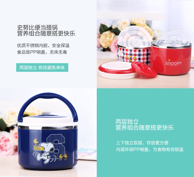 
                                        SNOOPY 史努比多层不锈钢提锅 儿童双层保温饭盒学生便当盒餐盒桶 1.4L浅绿                