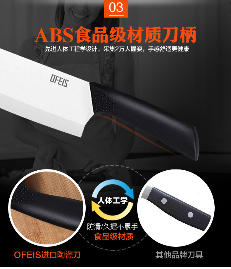 
                                        欧菲斯（Ofeis） 刀具套装 进口陶瓷刀菜刀厨房刀具三件套刀 免磨                