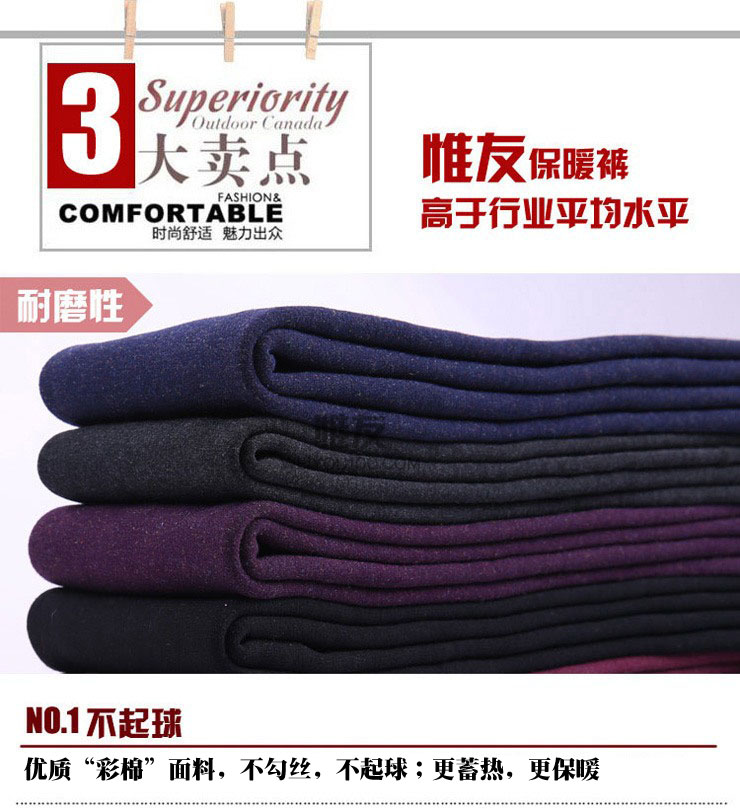 
                                        惟友打底裤女秋冬加绒加厚外穿大码小脚裤 超厚600克彩棉纯黑 均码(体重130以内)                