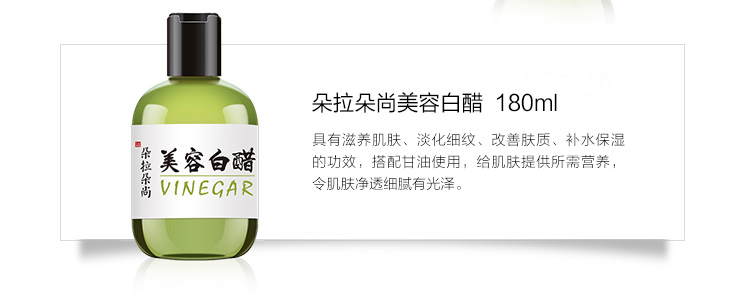 甘油白醋美容护肤 团购 - 京东团购全国站