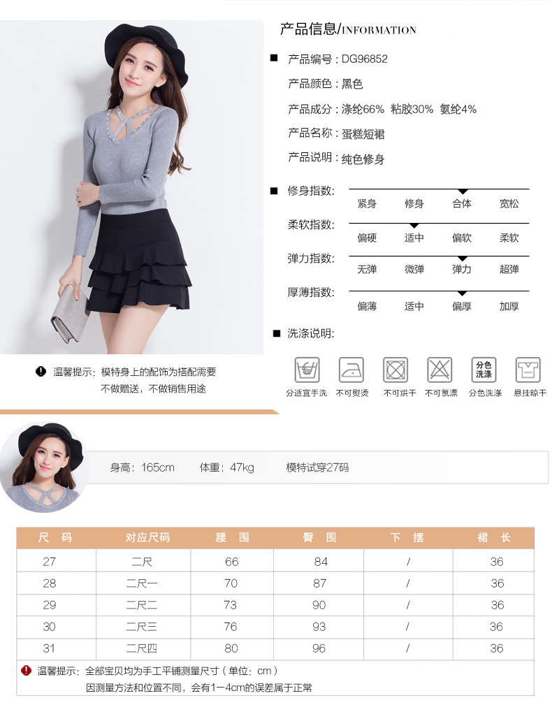 短裙秋冬半身裙冬季2015新款韩版秋装女装蛋糕裙短裙子女裙裤冬裙高腰A字蓬蓬裙子 黑色 27码
