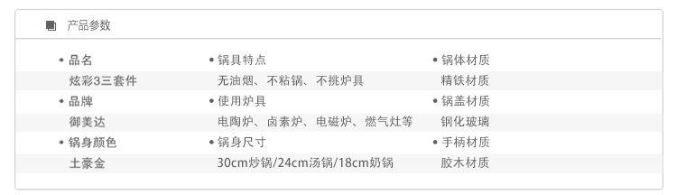 御美达 锅具套装组合 汤锅奶锅炒锅套装 无烟不粘锅三件套燃气电磁炉通用 土豪金