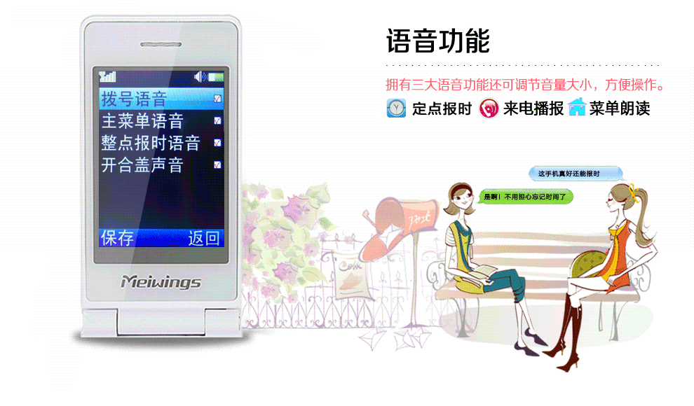 美翼MY-V98 电信2G翻盖老人手机 桃红