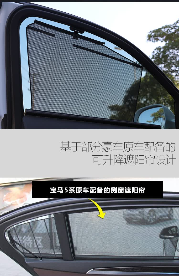 卡式磁吸遮阳帘