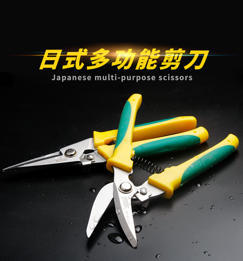 精锐锋 多功能pvc线槽剪刀 铁皮剪刀 树枝果枝剪刀 鸡骨厨房剪刀 直头