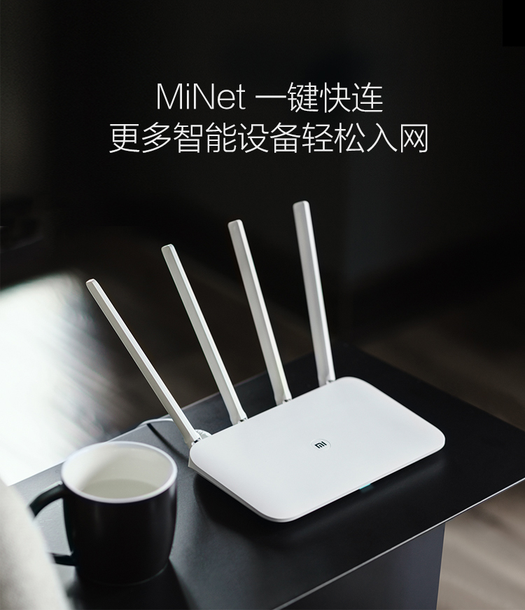 小米(mi) 小米4 无线1200m高速双频双千兆wifi4天线穿墙王 路由器