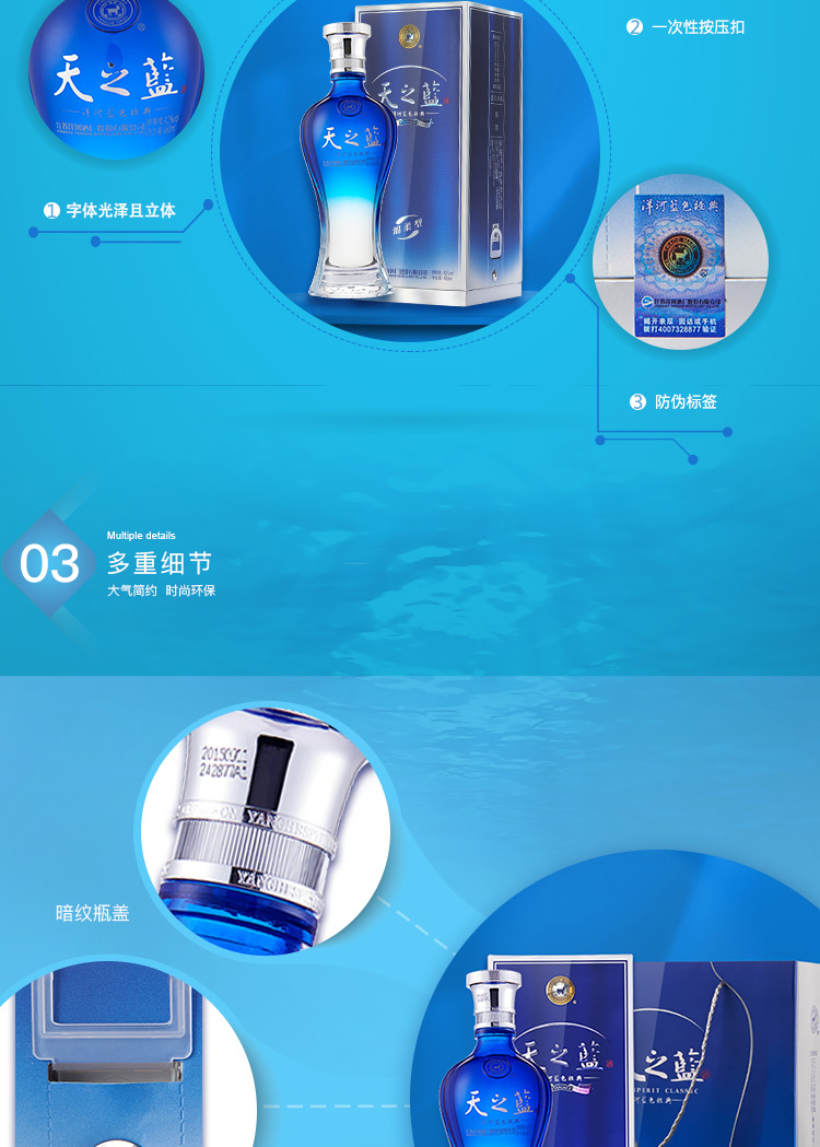 洋河蓝色经典 天之蓝 52度 单瓶装白酒 520ml 