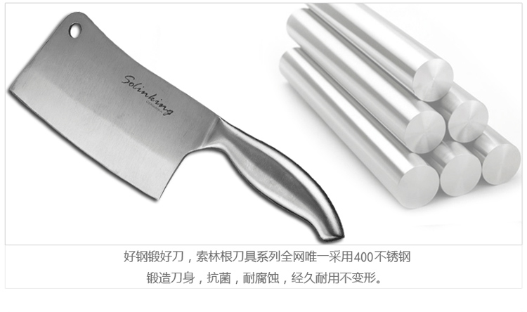 Solinking 德国高端正品套刀 不锈钢刀具组合 厨房刀架菜刀七件套