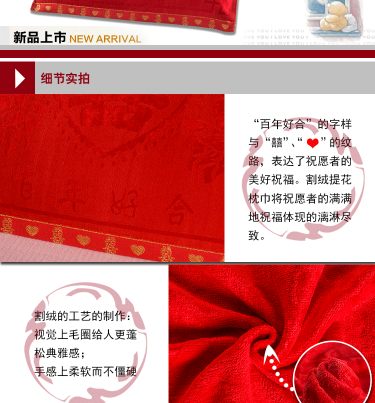 宜园恬居家纺 全棉斜纹割绒木棉大红婚庆枕巾单人/双人 割绒-双人