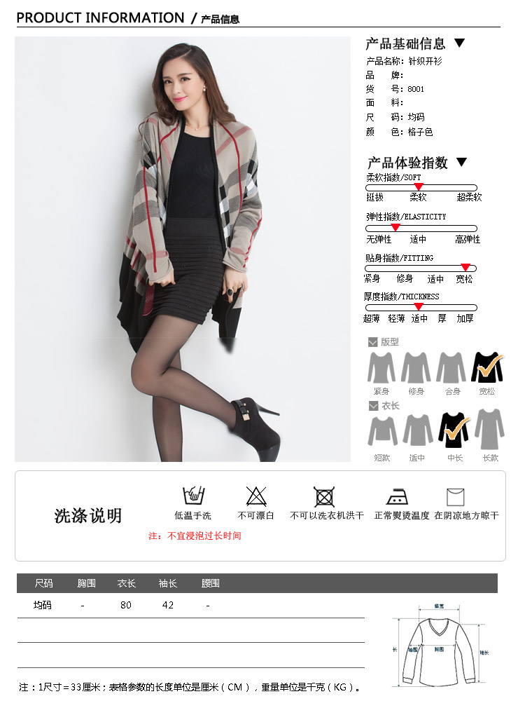 安迪吉仕大码格子毛衣外套中长款针织衫开衫加厚显瘦毛线衣外套长袖披肩蝙蝠袖时尚百搭坎肩爆款 杏色 均码