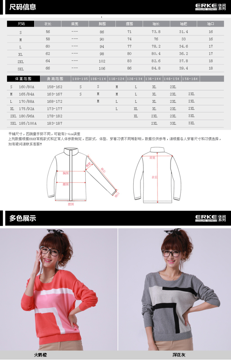 ERKE鸿星尔克 多彩拼色 纯棉套头女圆领线衫12214150239 正黑 2XL