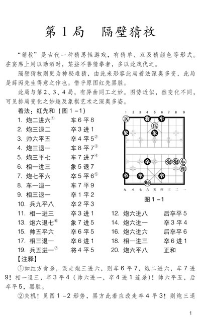 李浭李浭早在1958年开始在《象棋》月刊发表棋艺作品,1988年9月正式