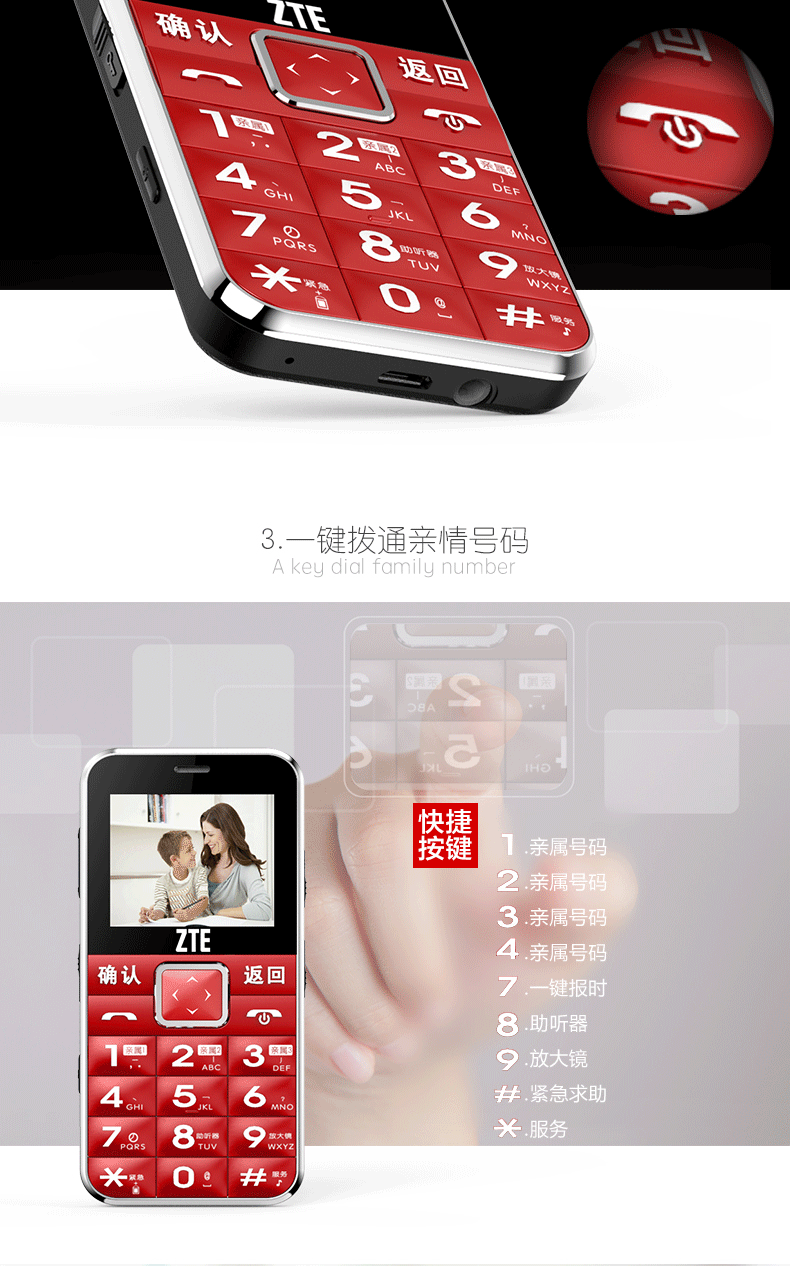 
                                        中兴健康C V18 电信3G 老人手机 天翼CDMA 红黑色                